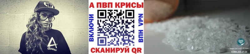 Альфа ПВП крисы CK  Новый Уренгой 
