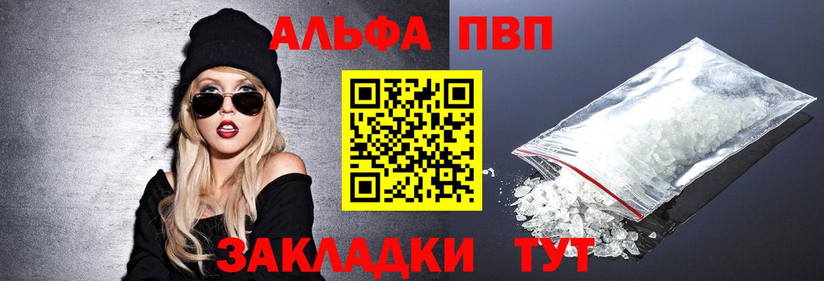 Alpha-PVP кристаллы  закладка  APVP СК КРИС  Новый Уренгой  Вход с VPN  APVP СК КРИС  А ПВП 
