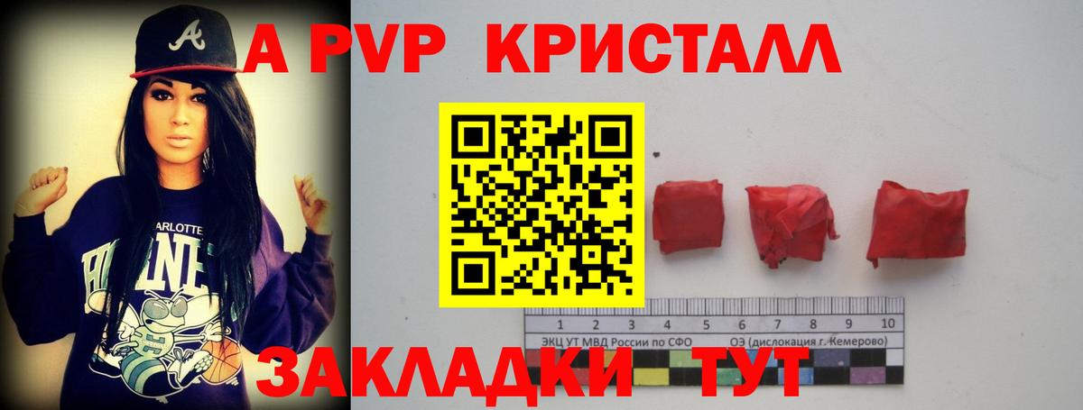 Alpha-PVP Соль Новый Уренгой