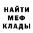 МЕФ кристаллы Victor Perepchik