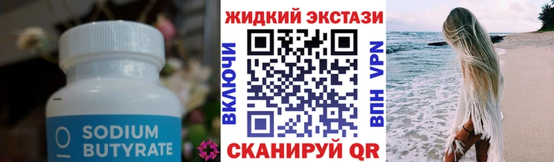 БУТИРАТ буратино  Новый Уренгой 