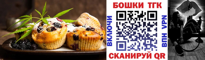 Печенье с ТГК марихуана  Новый Уренгой 