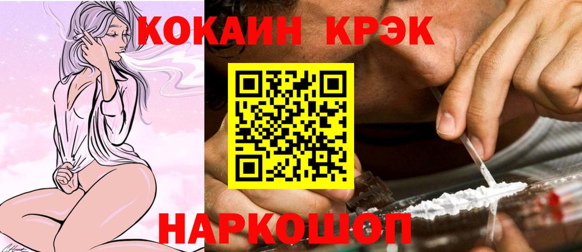Кокаин 97%  Cocaine Перу  Новый Уренгой  Вход с VPN 