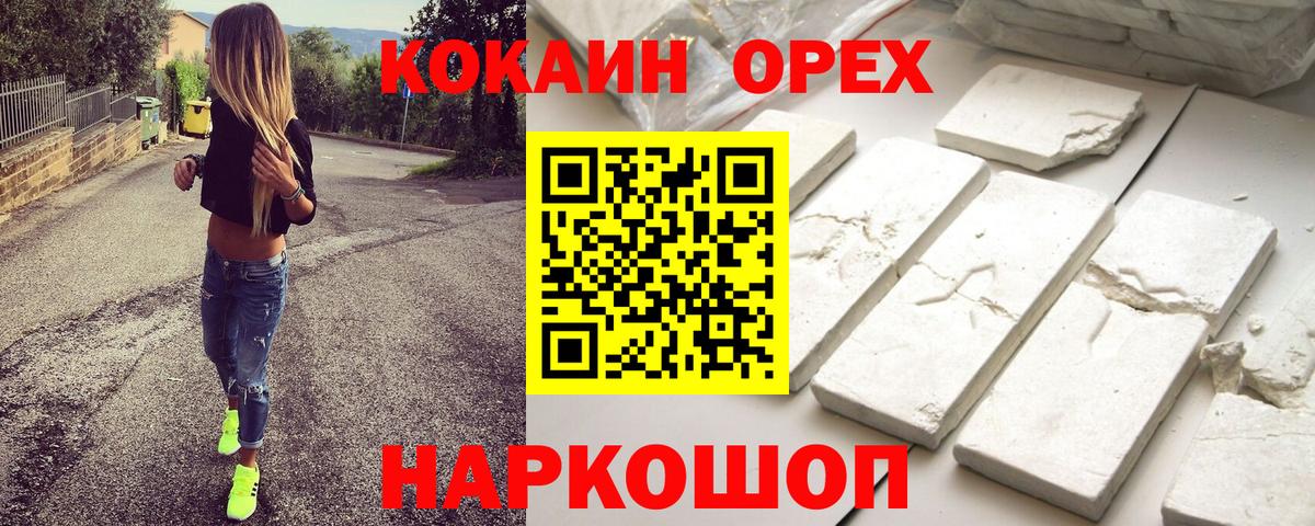 КОКАИН VHQ Новый Уренгой
