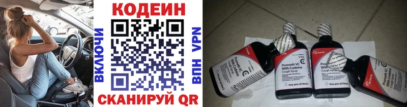 Кодеиновый сироп Lean Purple Drank  Новый Уренгой 