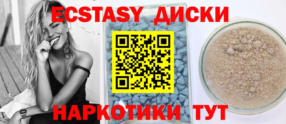 ЭКСТАЗИ 280 MDMA Новый Уренгой