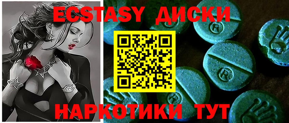Экстази TESLA  Ecstasy 280 MDMA  Ecstasy  Вход с VPN  Новый Уренгой 
