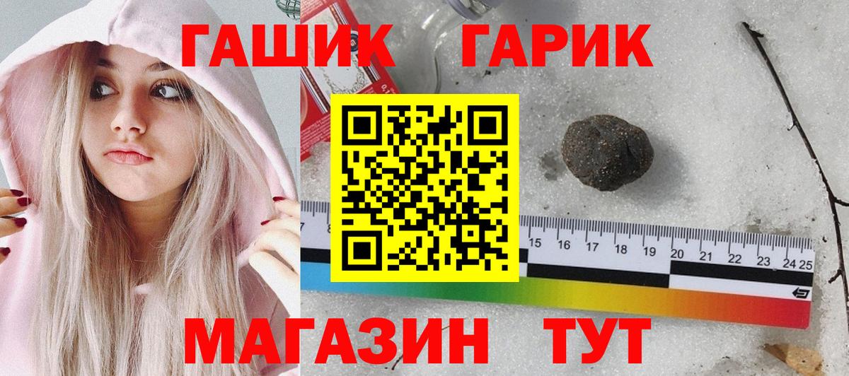 Новый Уренгой  Гашиш Ice-O-Lator  Вход с VPN  ГАШИШ индика сатива 