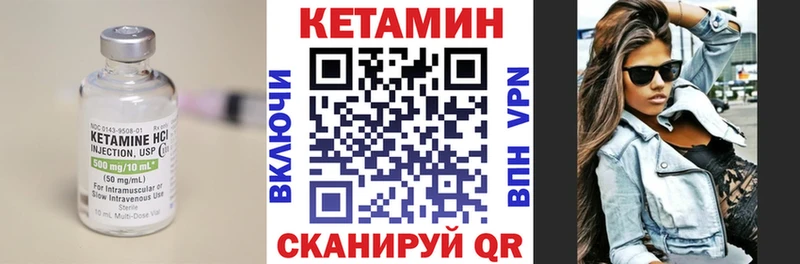 КЕТАМИН VHQ Новый Уренгой