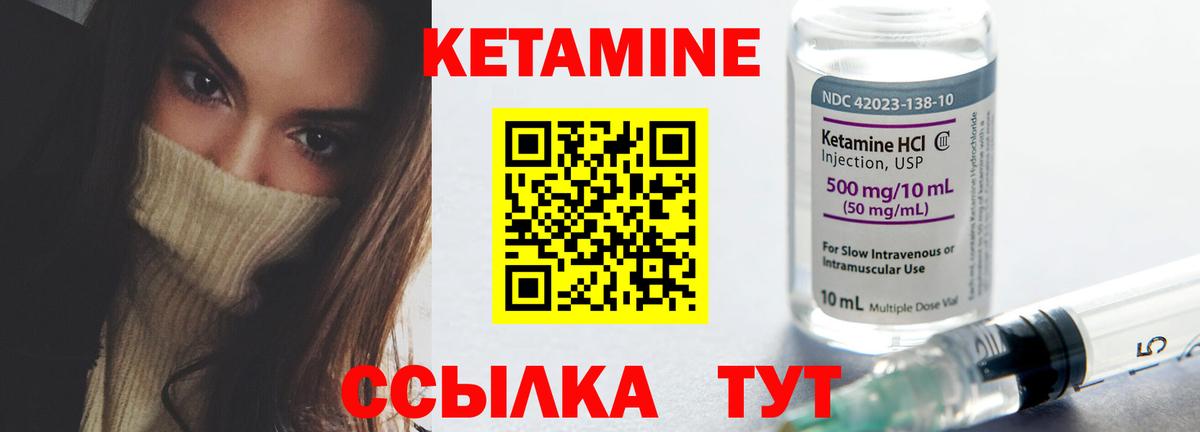 Кетамин ketamine Новый Уренгой
