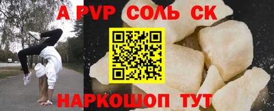 спиды Ливны