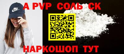 спиды Ливны