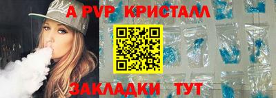 спиды Ливны