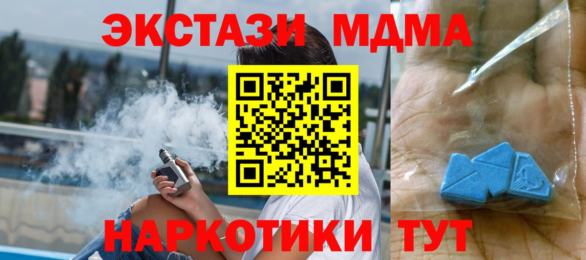 МДМА VHQ Новый Уренгой