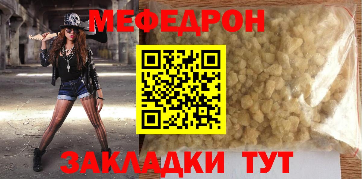 Меф кристаллы Новый Уренгой