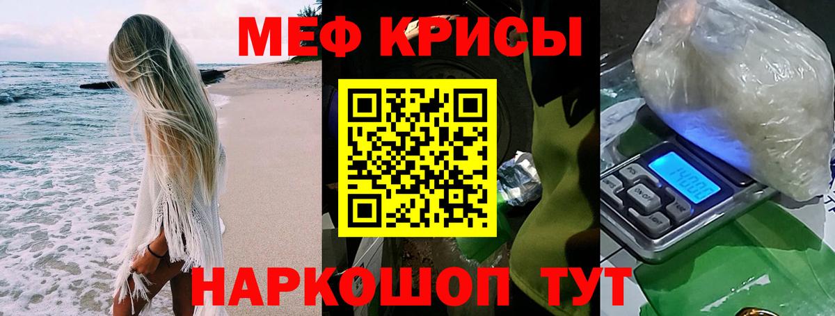 Новый Уренгой  МЯУ-МЯУ  Вход с VPN  Меф мука  МЯУ-МЯУ 4 MMC 