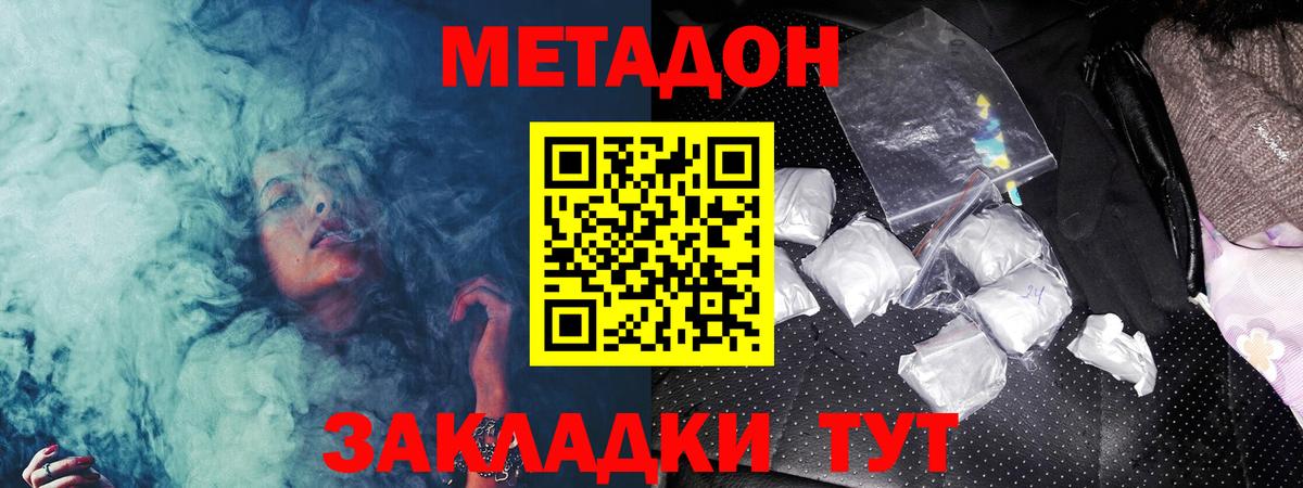 Новый Уренгой  ОМГ ОМГ рабочий сайт  Вход с VPN  МЕТАДОН methadone 