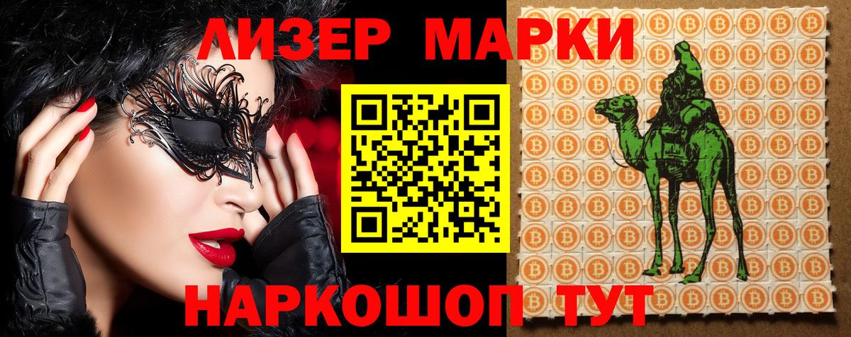 Новый Уренгой  Наркотические марки 1,8мг  Марки 25I-NBOMe  Вход с VPN 