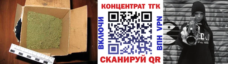 ТГК гашишное масло Новый Уренгой