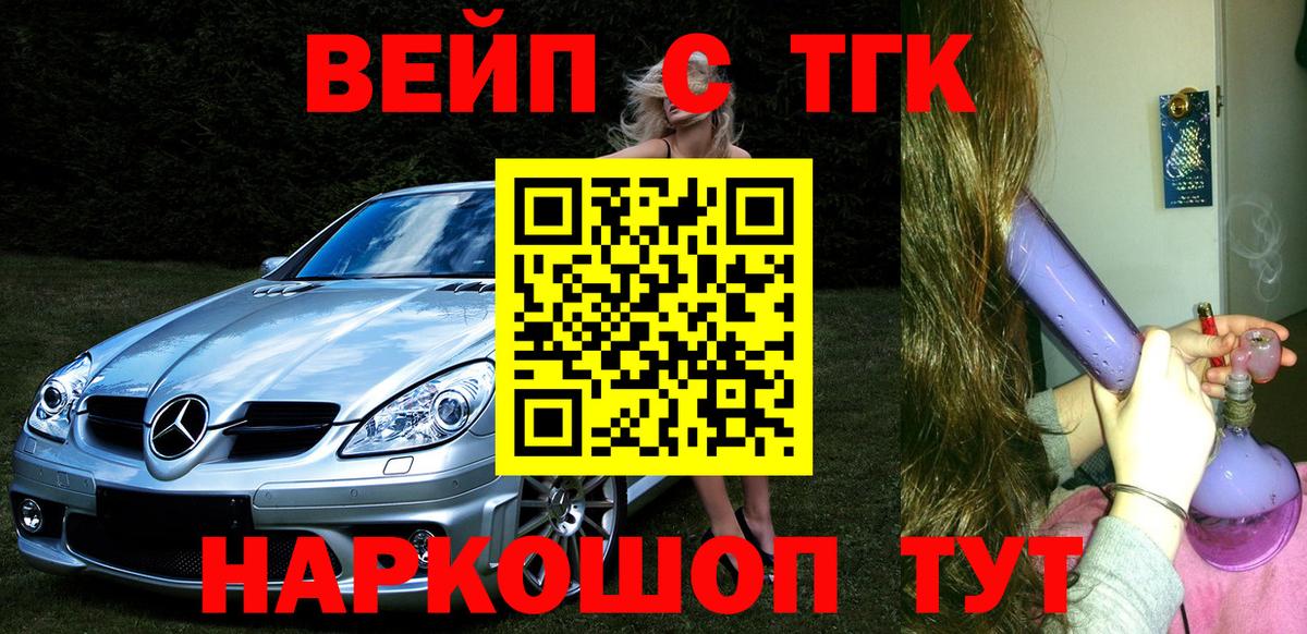 Дистиллят ТГК жижа  ТГК вейп с тгк  Вход с VPN  Новый Уренгой 