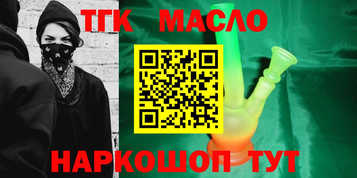 Дистиллят ТГК вейп Новый Уренгой